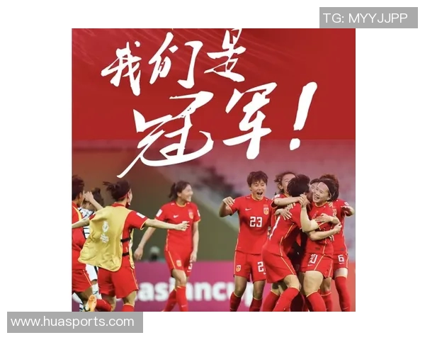 中国女足迎战冰岛女足力争胜利展现实力与风采