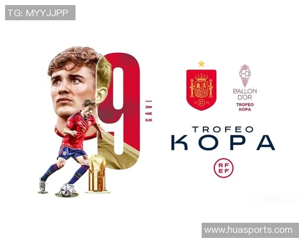 加维领衔球队新篇章展现实力与潜力助力未来发展